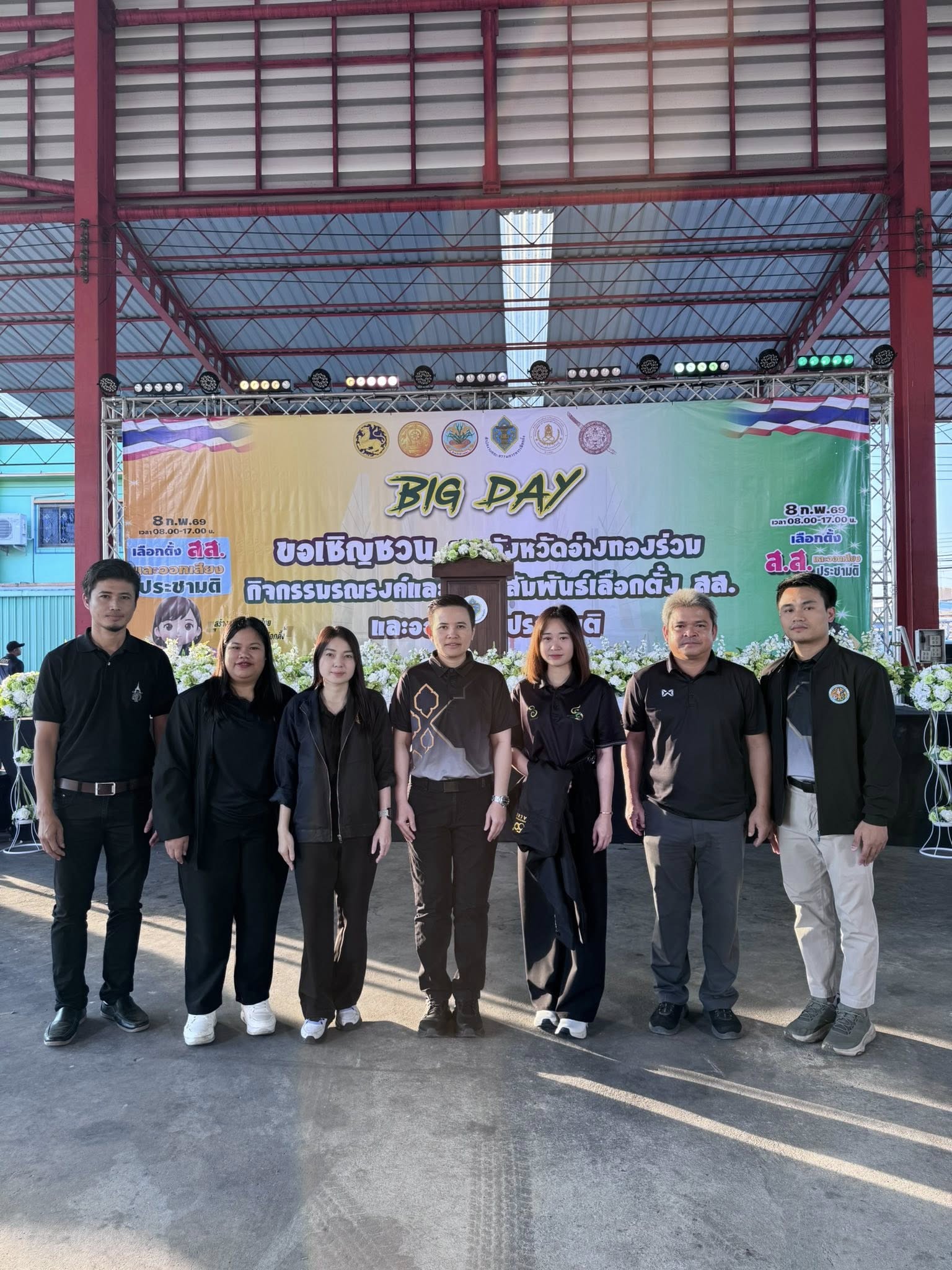 title - ส.ป.ก.อ่างทอง ร่วมกิจกรรมรณรงค์และประชาสัมพันธ์การเลือกตั้งสมาชิกสภาผู้แทนราษฎรและการออกเสียงประชามติ (Big Day)